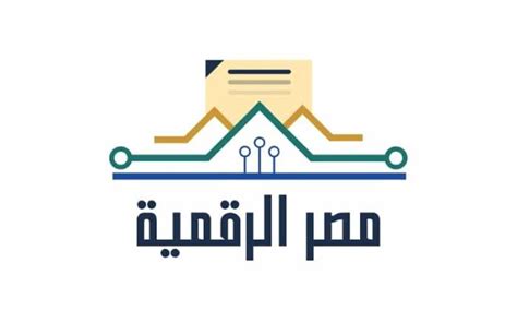 دعم مصر الرقمية لخدمات التموين